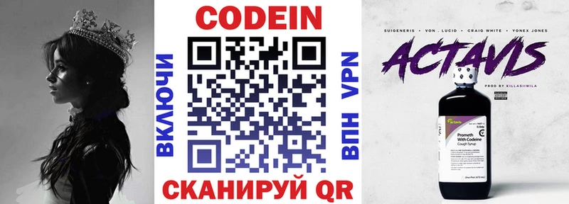 Купить где  Серафимович  Кодеиновый сироп Lean Purple Drank 