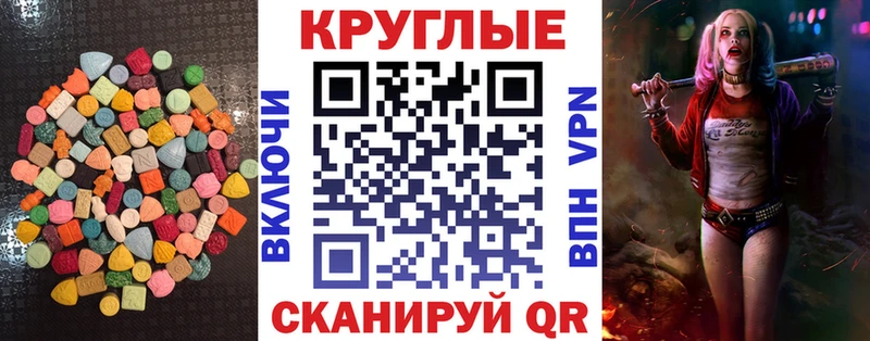Купить где  Серафимович  Экстази MDMA 