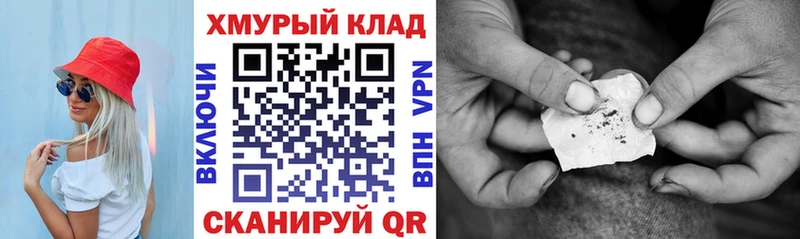 ГЕРОИН хмурый  Купить закладки  Серафимович 