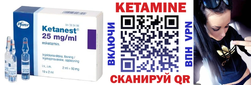 КЕТАМИН VHQ  Купить где  Серафимович 
