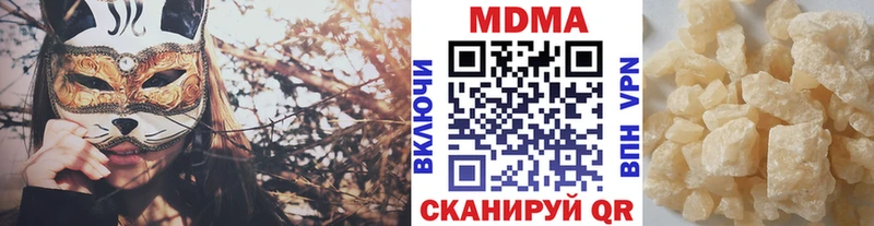 Купить закладки  Серафимович  MDMA кристаллы 