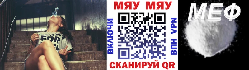 Мефедрон кристаллы  Серафимович 